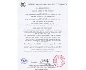 3C certification