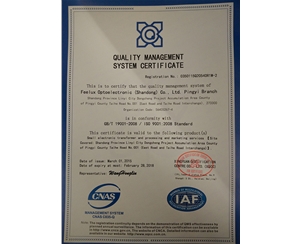 Pingyi Branch Quality System Certificate ISO9001